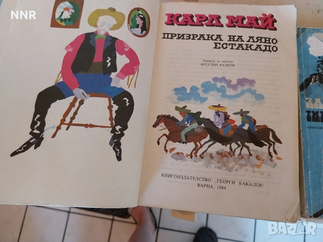 Карл Май - стари книги - 2€, снимка 2 - Художествена литература - 55145914