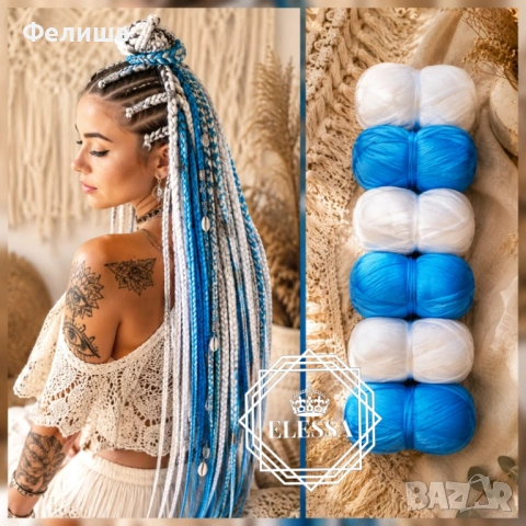 Комплект Бразилско Влакно за Плитки и Прически / Прежда за Коса / Jumbo Braids / Senegalese Twists