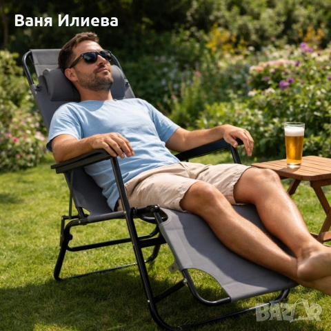 Шезлонг