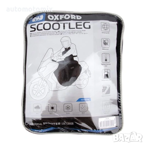 Покривало за крака за скутер Oxford, ЧЕРНО SCOOTLEG, снимка 7 - Аксесоари и консумативи - 55279957