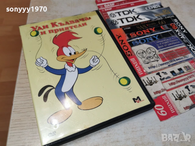 УДИ КЪЛВАЧА-ДВД 0405261848L1, снимка 3 - DVD филми - 54413883