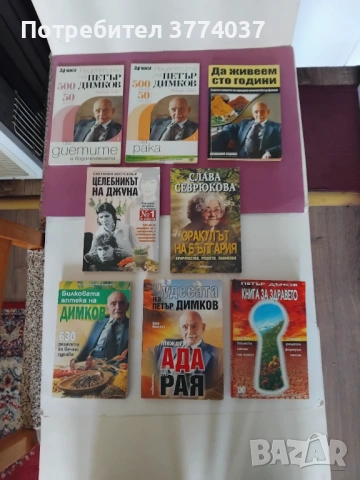 8 книги с рецепти на Петър Димков , Петър Дънов , Слава Севрюкова и Джуна 