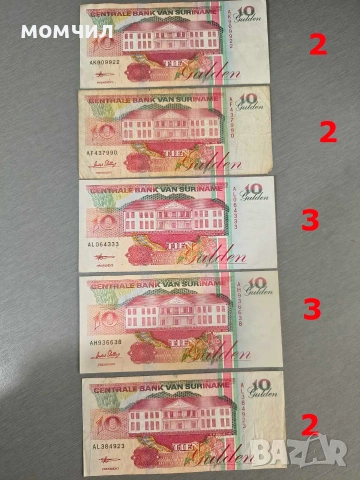 Банкноти 14-26, снимка 4 - Нумизматика и бонистика - 55066286