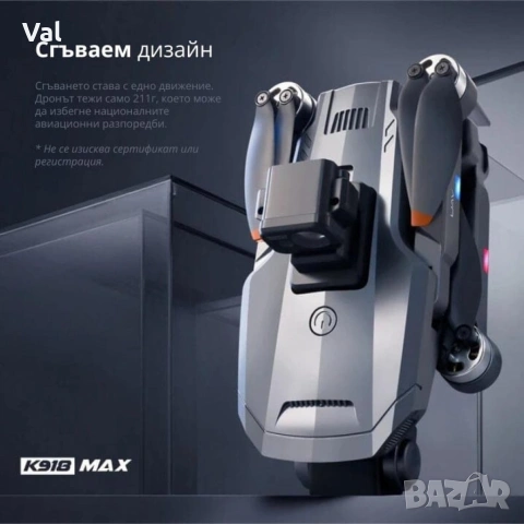 Професионален сгъваем дрон K918 MAX, 4К двойна камера, снимка 11 - Дронове и аксесоари - 54841875