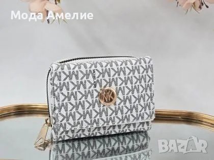 Дамски портмонета