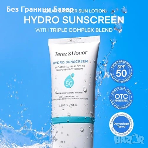 Нов Terez & Honor SPF 50 хидратиращ слънцезащитен крем за лице UVA UVB водоустойчив, снимка 2 - Козметика за лице - 54416000