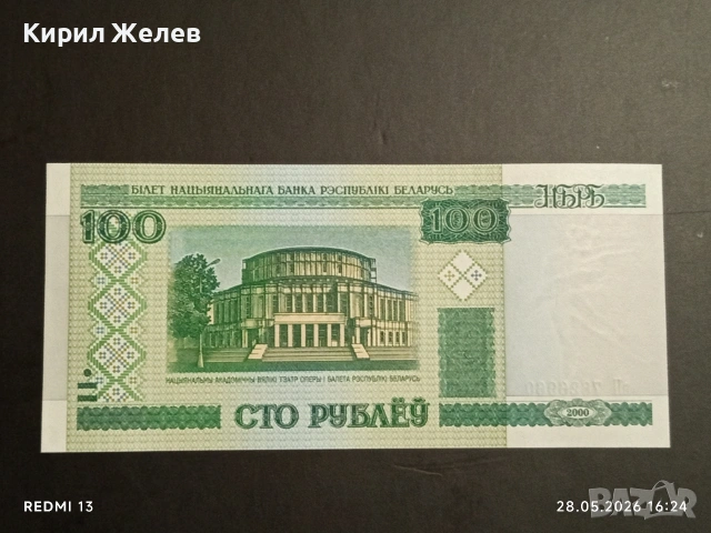 Лот банкноти 6 броя МОНГОЛИЯ, ЮГОСЛАВИЯ, КИТАЙ непрегъвани нови за КОЛЕКЦИЯ 16245, снимка 8 - Нумизматика и бонистика - 54701022