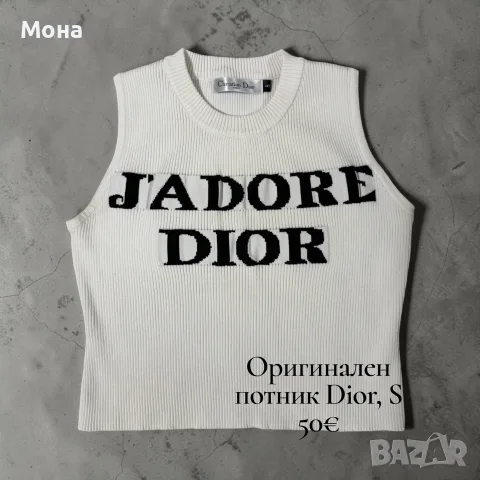 Оригинален потник Dior, снимка 2 - Потници - 55407687