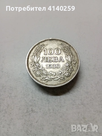 БЪЛГАРСКА МОНЕТА 