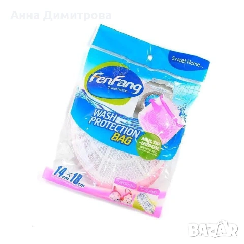 Торба за пране на бельо