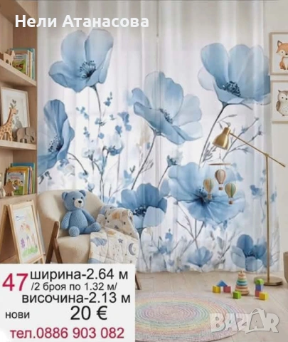 Пердета синя дантела, снимка 12 - Пердета и завеси - 54185088