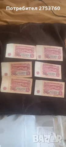 10лв, 20 лв 5 лв от 1962 год, снимка 3 - Нумизматика и бонистика - 55333459