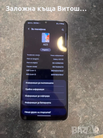 Samsung A23, снимка 4 - Samsung - 54568935