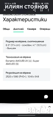 samsung galaxy z fold 8 , снимка 7 - Samsung - 55695682