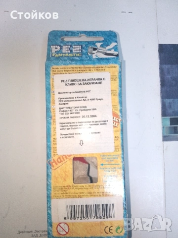 Мече Теди, снимка 3 - Плюшени играчки - 54166961