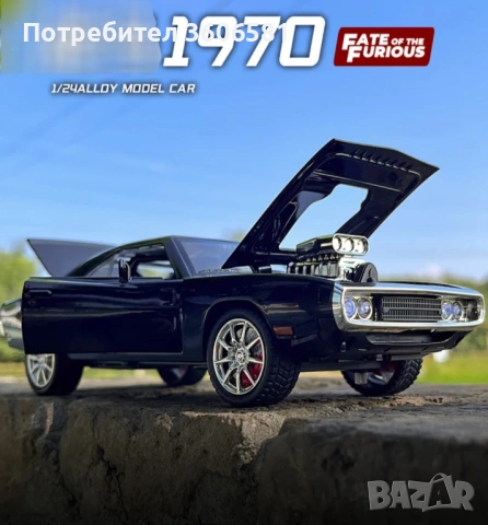 Метален реалистичен модел на  Dodge Charger 1970 / Dom's Car/ Fast and Furious/Бързи и Яростни, снимка 12 - Коли, камиони, мотори, писти - 45925866