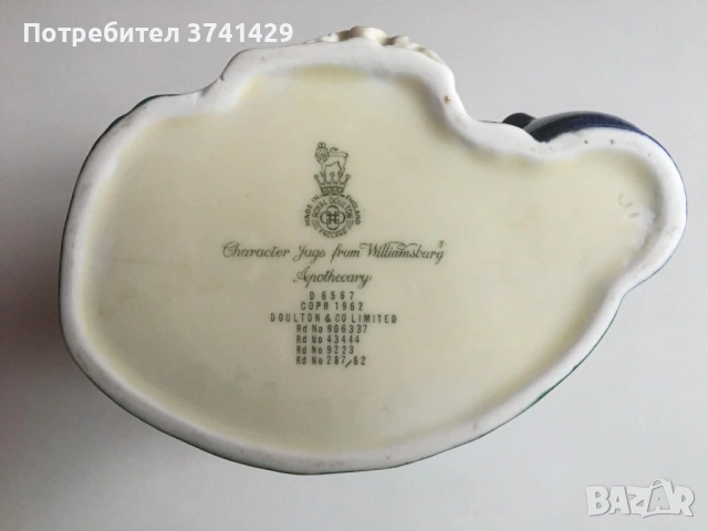 Колекционерска халба Аптекар - Royal Doulton, голям размер, снимка 7 - Антикварни и старинни предмети - 54369188