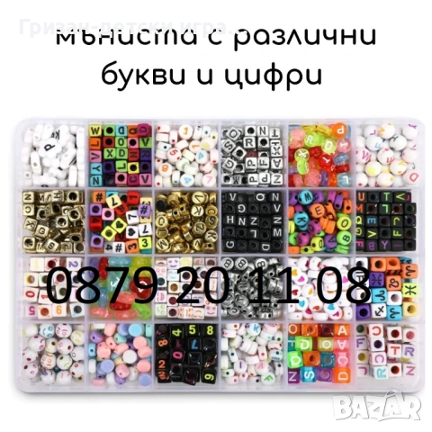 Мега сет над 6000 части мъниста за бижута Творчески комплект гривни и колиета плоски мъниста букви ф, снимка 3 - Други - 54681956