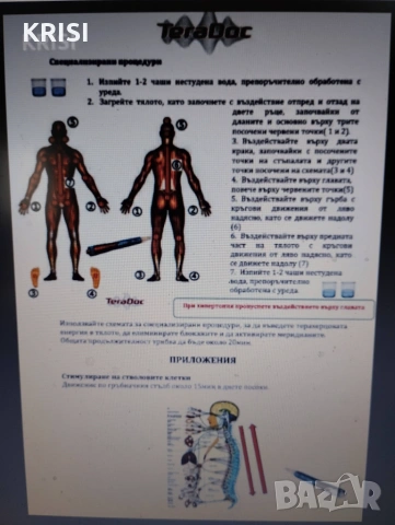УРЕД С ТЕРАХЕРЦОВИ ВЪЛНИ, снимка 6 - Друга електроника - 55097762