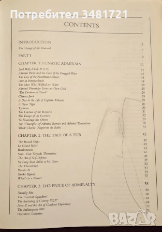 Geoffrey Regan's Book of Naval Blunders, снимка 2 - История, политика и общество - 55065742
