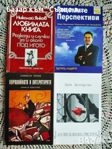 Балдачи, Доктороу - 1 50% отстъпка до 25.05, снимка 10 - Художествена литература - 41439213