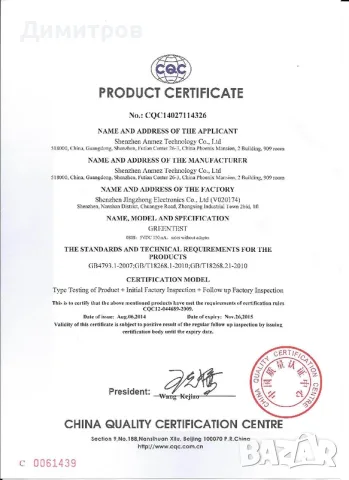  Greentest преносим детектор за нитрати, снимка 17 - Други спортове - 55532610