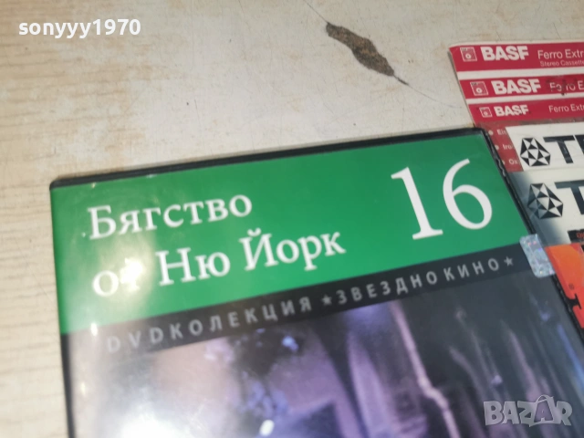 БЯГСТВО ОТ НЮ ЙОРК ДВД 2406261108L1, снимка 5 - DVD филми - 55023404