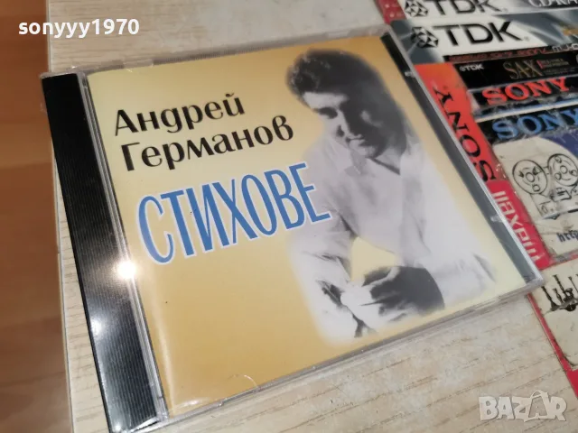 АНДРЕЙ ГЕРМАНОВ NEW CD 2207261813H2E7R