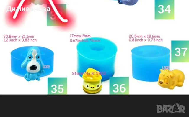 лот Молд, силиконова форма , снимка 8 - Други - 55507228