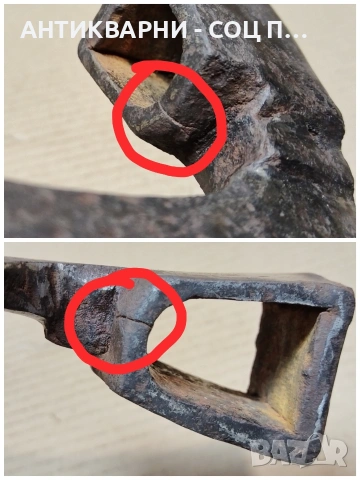 Стара Кована Брадва Кривица / 0,9 кг. / ИМА ПУКНАТИНА. / НОМЕР 1768., снимка 7 - Антикварни и старинни предмети - 53991504