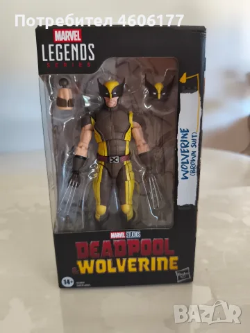 Marvel legends Deadpool Wolverine Brown Suit
