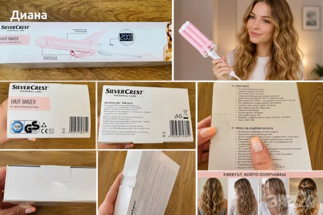 Нова маша за коса - beach waves SilverCrest Hair Waver /актуална прическа за плаж/– запечатана
