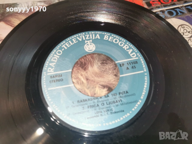 LEPA LUKIC 0207261347HOL66, снимка 7 - Грамофонни плочи - 55132519
