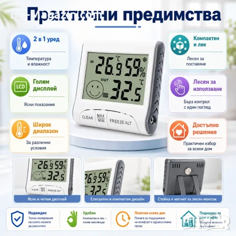 Дигитален термометър и влагомер със сонда за вътрешна и външна температура електронен хигрометър, снимка 3 - Друга електроника - 51028344