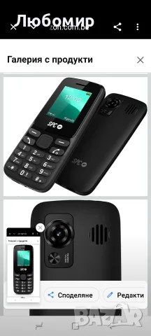 Телефонен мобилен телефон SPC Talk 2 GB Dual SIM USB-C 1000 mAh Bluetooth FM , снимка 4 - Други - 55571405