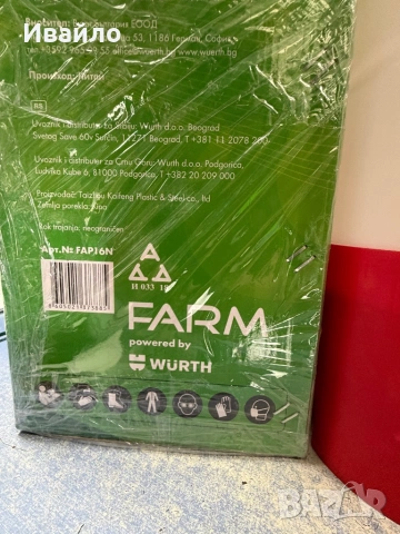 Пръскачка с батерия 16 литра 2/1 работи и ръчно, Farm 12v/8Ah, снимка 10 - Градински инструменти - 54944239
