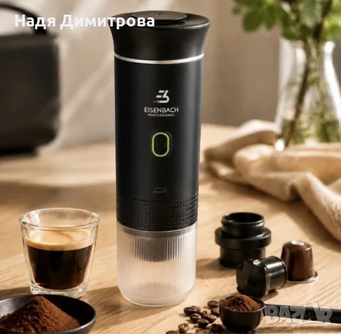 Преносима еспресо машина 3 в 1 с USB зарядно, 20 бара - мини кафемашина за капсули и мляно кафе за а