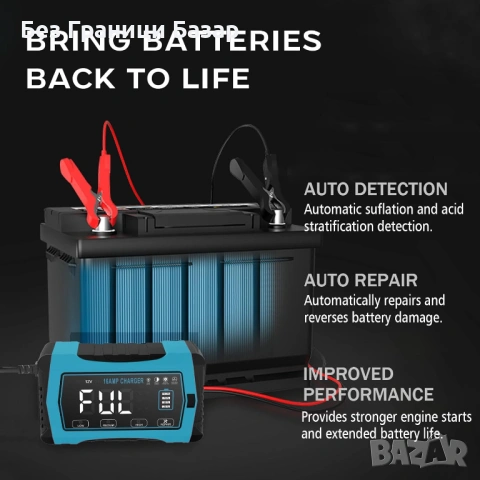 Ново Универсално зарядно за акумулатори кола мотор лодка LCD 16A, снимка 2 - Друга електроника - 53693307