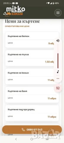 Кърти Чисти Извозва ЕТ София , снимка 7 - Кърти, чисти, извозва - 55376417