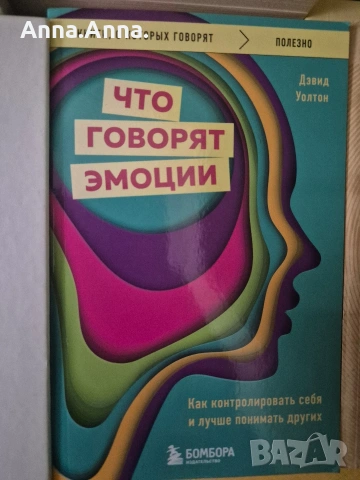 Книги на руски език , различни, снимка 13 - Други - 55100702