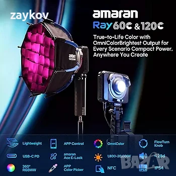 Amaran Ray 60c RGB видео лампа, 60W, преносима CCT студийна фотографска лампа 1800K-20000K, снимка 2 - Друга електроника - 54979186
