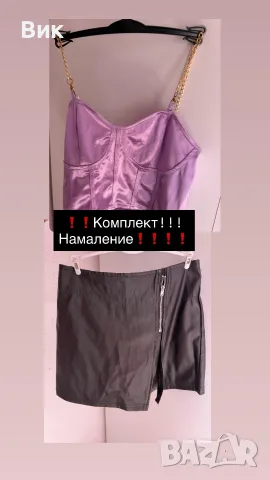 Комплект къси панталони и потник