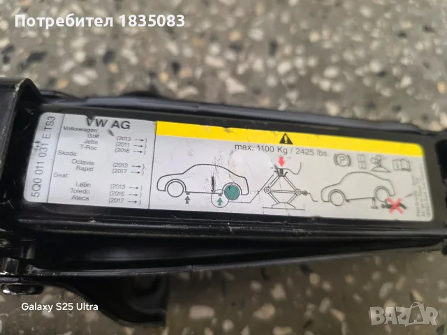 Оригинален крик VAG, VW, Seat, Audi, Skoda, снимка 2 - Аксесоари и консумативи - 55377229