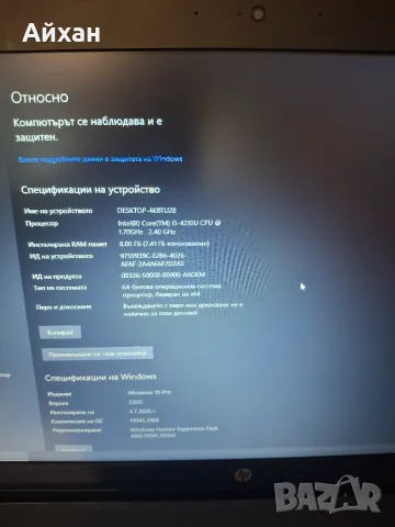 HP Probook 470 G2, снимка 6 - Лаптопи за работа - 55543715