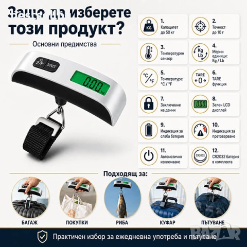 Дигитален електронен кантар за багаж 50кг електронен термометър ръчен багаж покупки риба тегло куфар, снимка 4 - Везни - 24189925