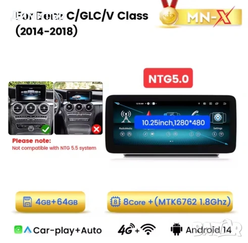 Android Мултимедия за W205