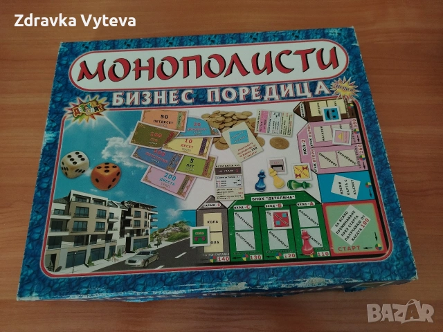 Нова Настолна игра "Монополисти - Бизнес поредица" 