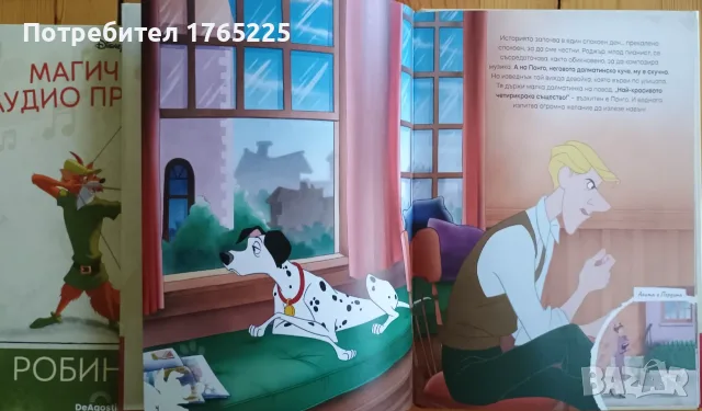 Лот книжки на Дисни , снимка 5 - Детски книжки - 55596970
