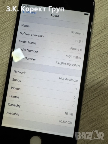 iPhone 6 16 GB - 85%, снимка 6 - Apple iPhone - 55167856