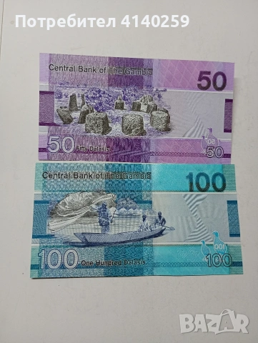 ГАМБИЯ БАНКНОТИ 100-50 ДАЛАСИ , снимка 4 - Нумизматика и бонистика - 54685307